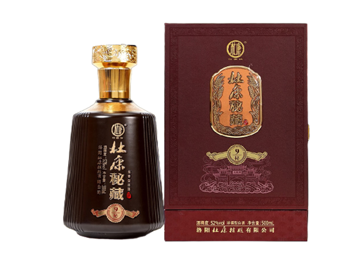 杜康秘藏·秘9