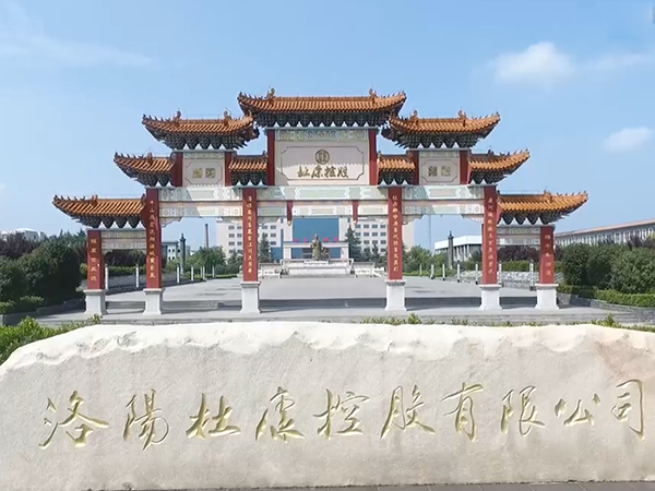 杜康酒廠航拍視頻